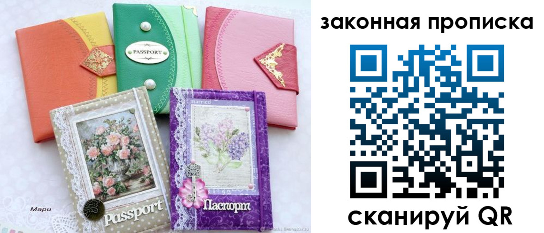 прописка в квартире в Чите