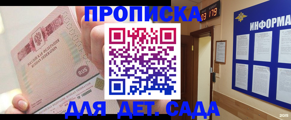 временная регистрация адрес в Чите